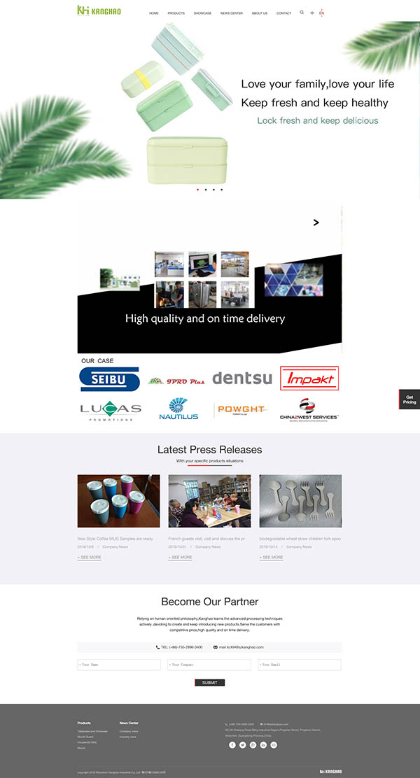 Shenzhen Kanghao Industrial Co., LTD,óվƹ˾,վ蹫˾,վ˾,óվ