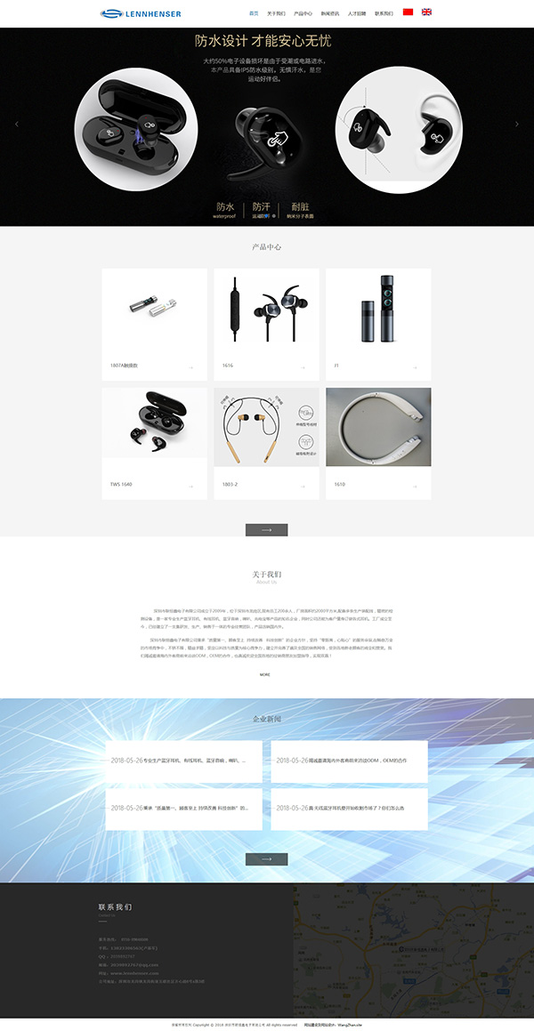ERIC AUDIO TECHNOLOGY CO.,LTD.SHENZHEN,ҳ,繫˾,վ,óҳ